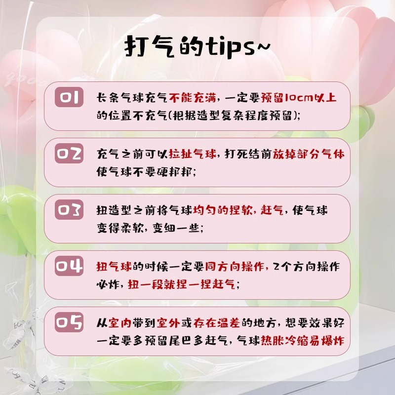 好润260长条花束金属珠光气球店庆烟花儿童生日夜市摆摊活动布置详情18