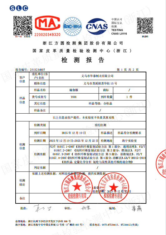 26春夏进口CREORA锦氨户外运动修身速干瑜伽服外套女隐形拉链Y601详情15