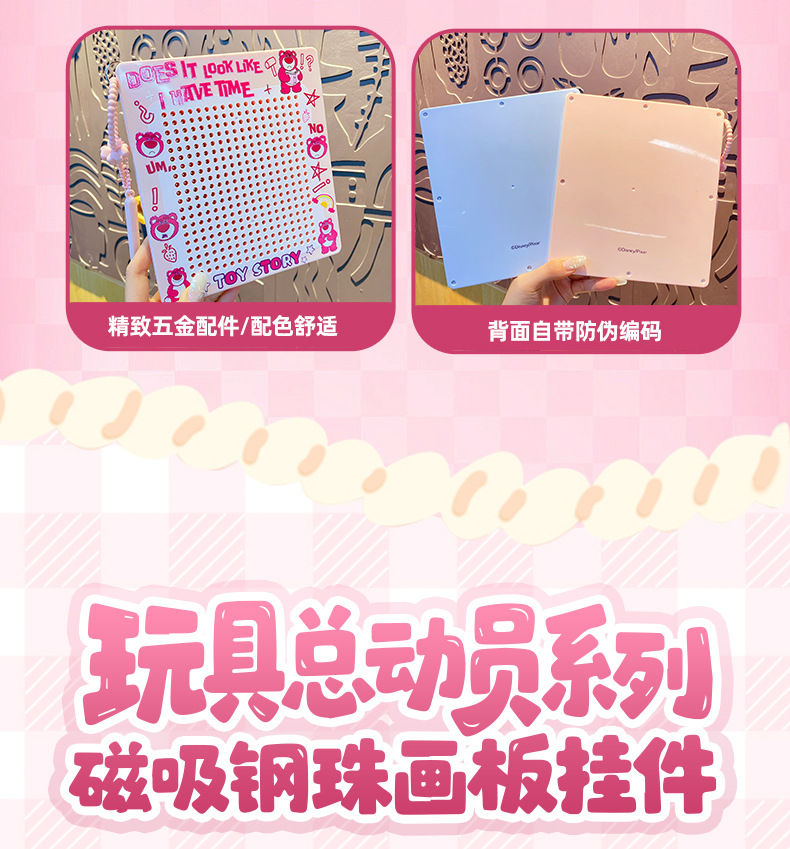 百茂正版大号磁吸钢珠画板钥匙扣挂件创意玩具总动员解压儿童玩具详情11