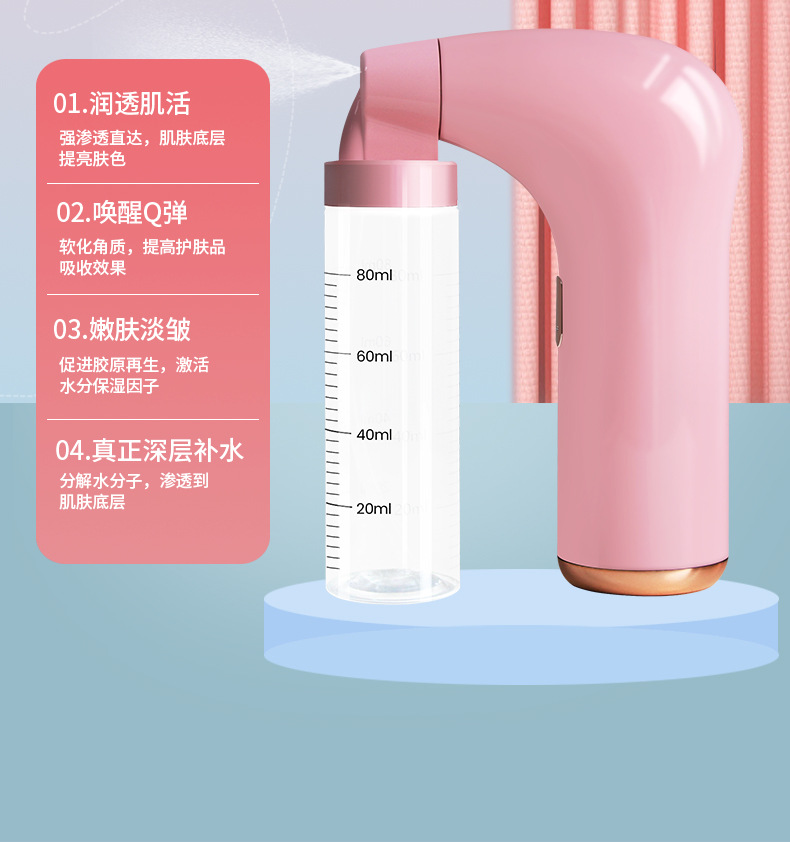工厂现货新款美容喷雾补水仪注氧仪便携手持充电高压雾化补水详情9