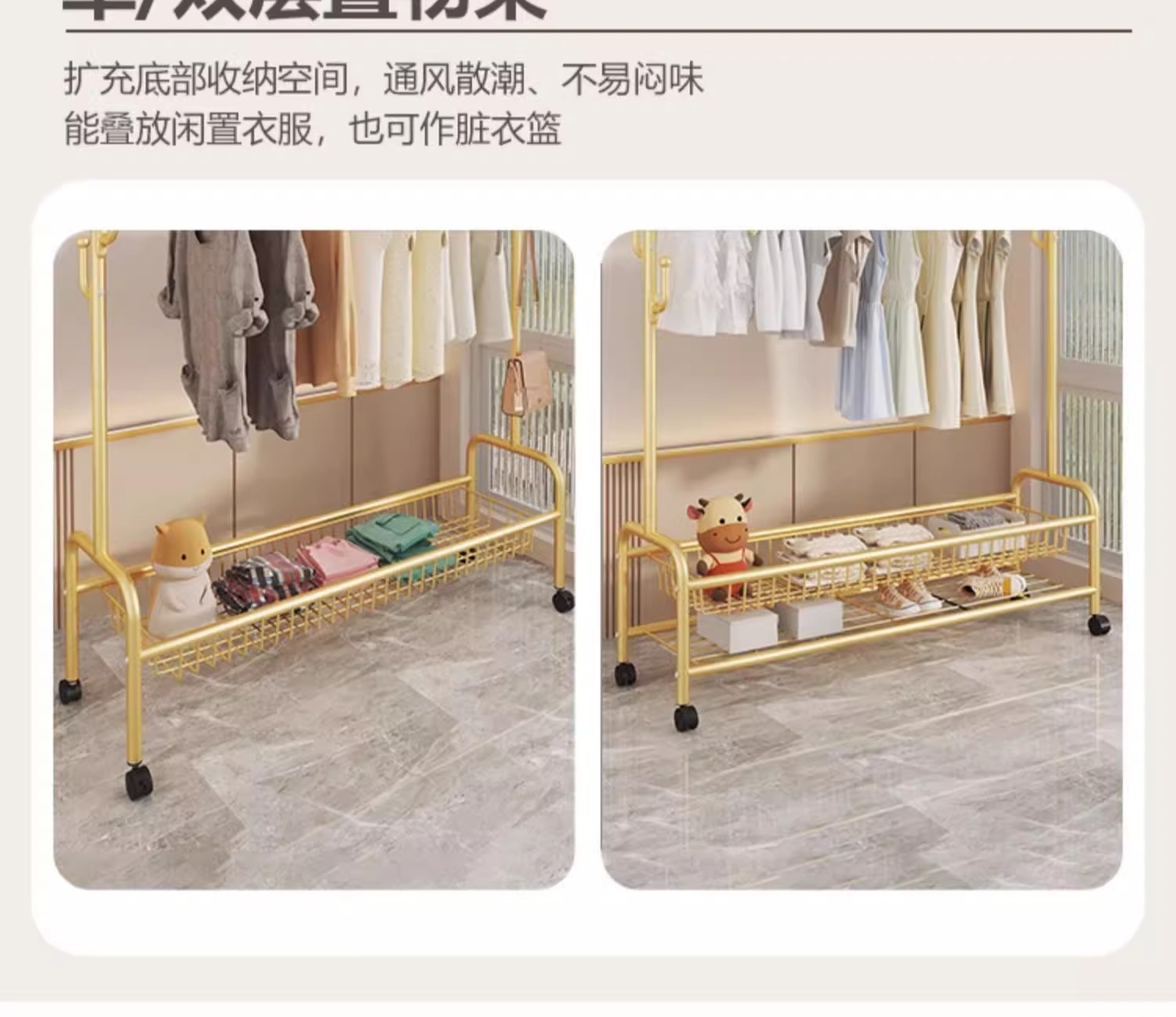 衣帽架落地杆式多功能挂衣架卧室立式衣服架带筐移动家用晾衣架详情8