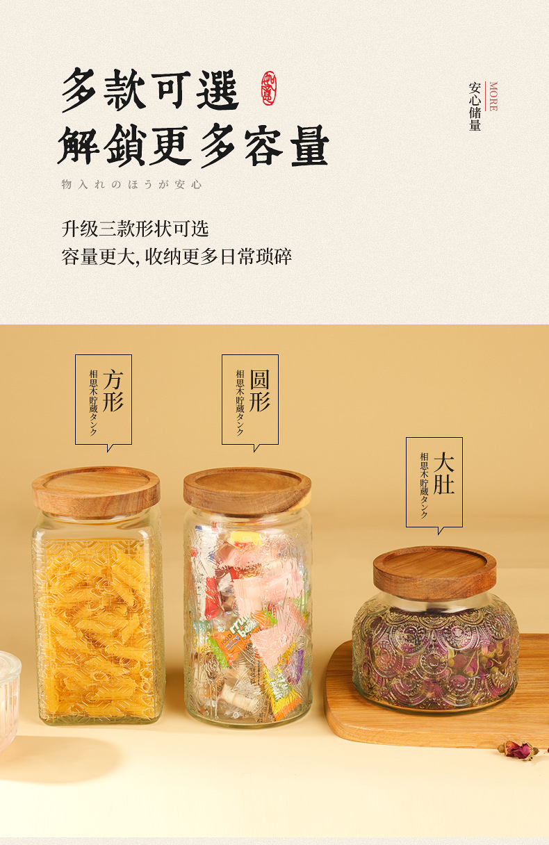 Nordic-style retro patterned glass sealed jar, high appearance level glass jar, kitchen storage jar, dried fruit and snack storage jar pic 7