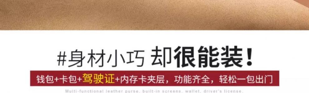 钱包男士短款防盗刷超薄卡包新款复古竖款驾驶证钱夹一件包邮跨境详情6