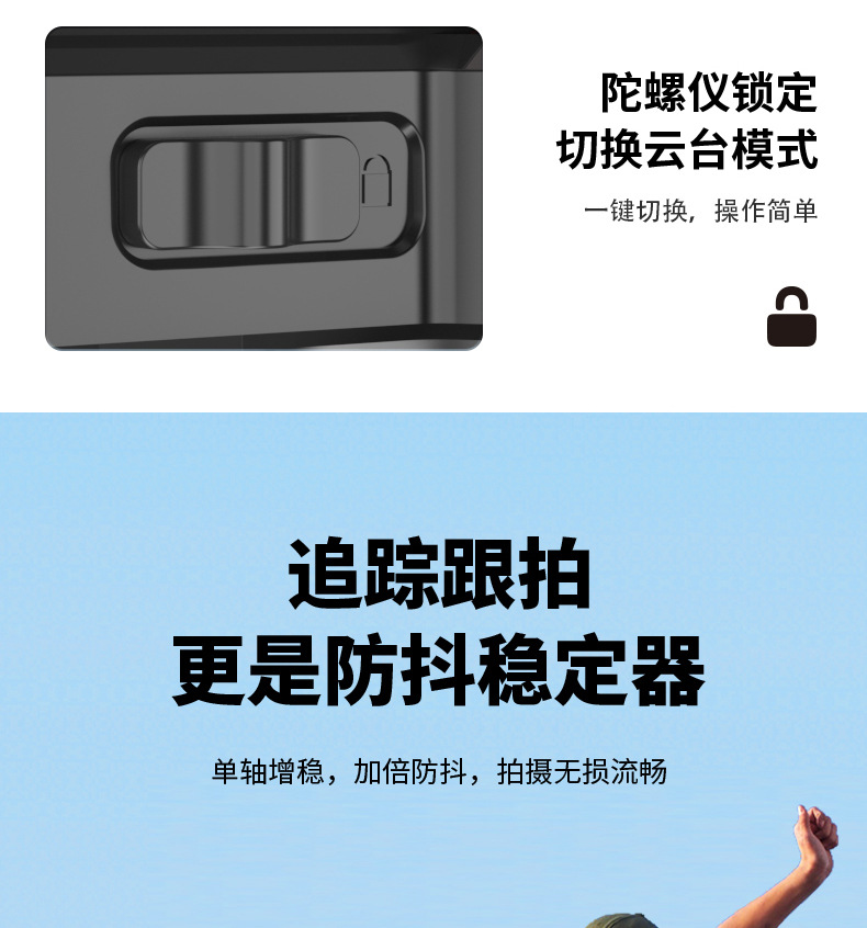 新款C16智能AI人脸跟拍防抖单轴稳定器四脚架通用自拍杆直播支架详情11