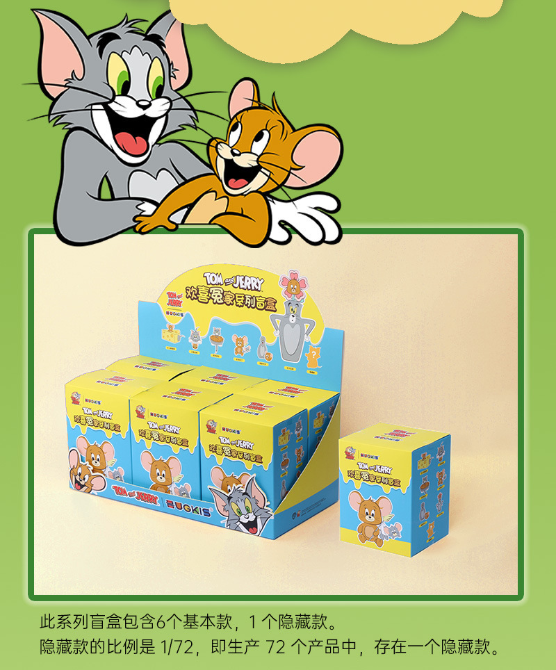 正版猫和老鼠毛绒玩具盲盒欢喜冤家汤姆猫玩偶可爱潮玩小摆件公仔详情12