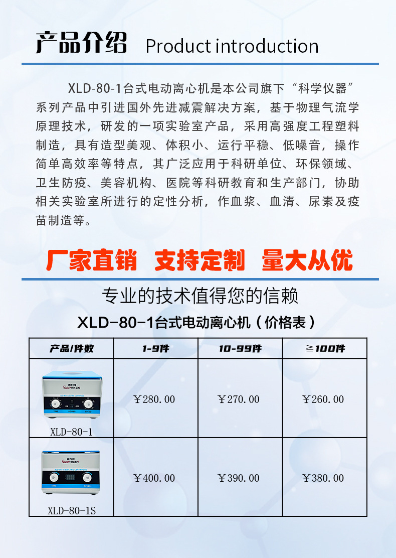 Cross-border exclusive separator 80-1s permanent magnet DC motor 4000 RPM laboratory medical low-speed centrifuge pic 9