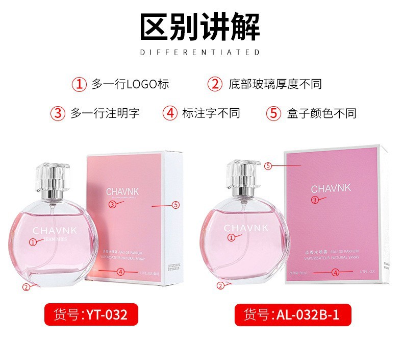 直播爆款男女士香水持久留香坏男孩蔚蓝邂逅大牌香水批发详情1