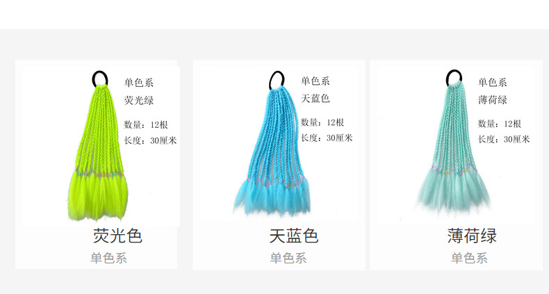 Colorful braids for children, hip-hop gradient short braids, hair bands, ponytails, dreadlocks, wigs, European and American Tibetan hair accessories pic 21