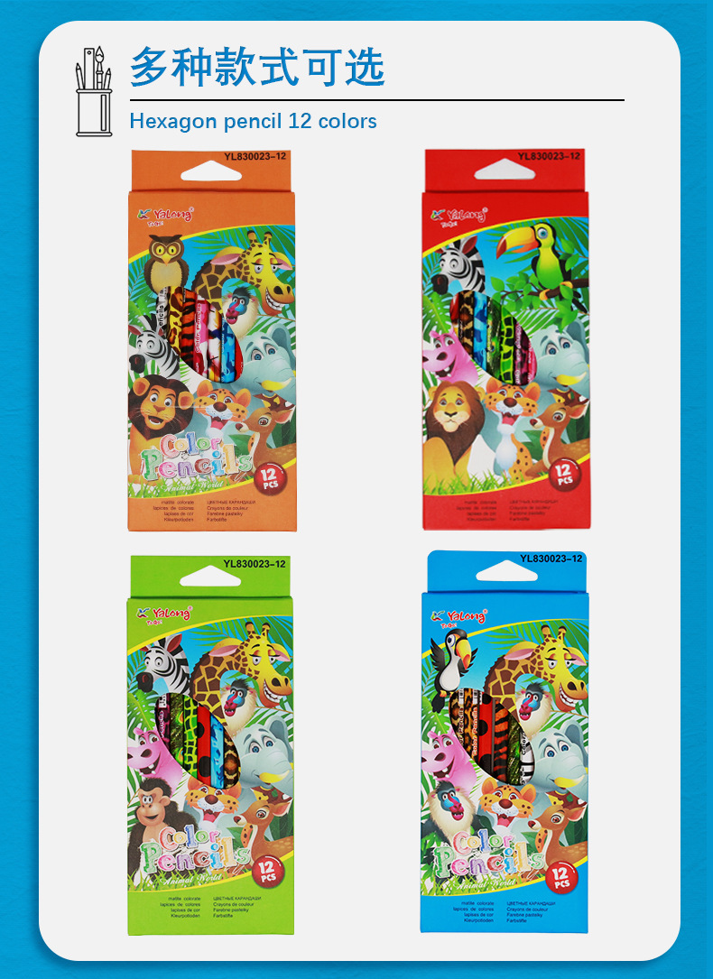 12色卡通动物彩铅48笔学生绘画文具彩色铅笔多色彩铅厂家铅笔详情2