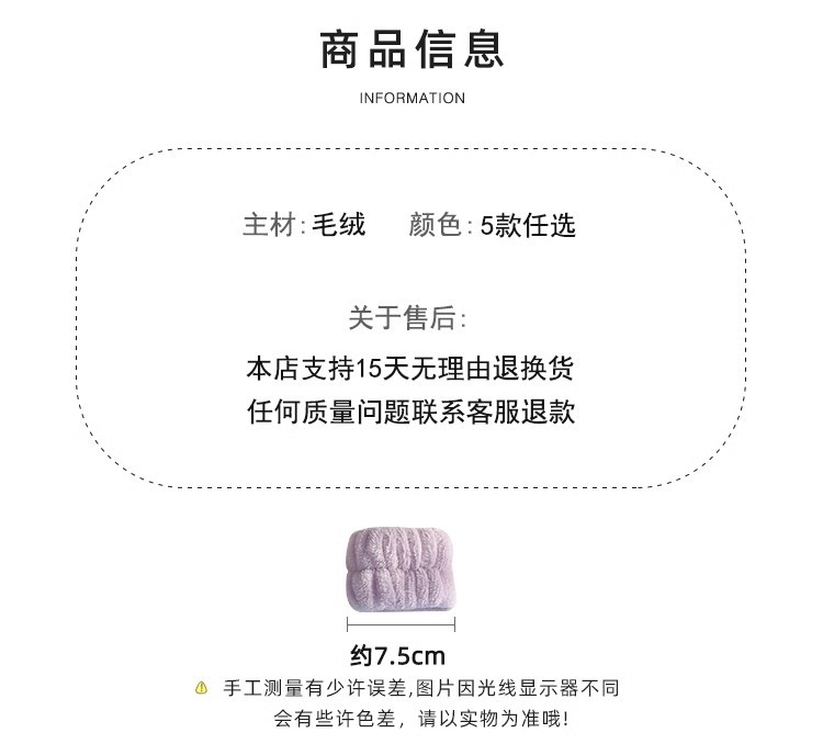 洗脸手腕带神器吸水毛绒束发带头绳两用防湿手巾发绳洗漱专用发圈详情1