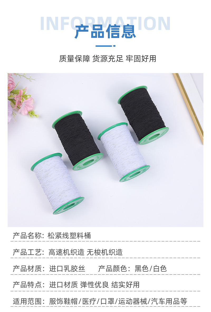 厂家直供白色高弹涤纶走马带袖口扁松紧线走马黑色束发带服装辅料详情6