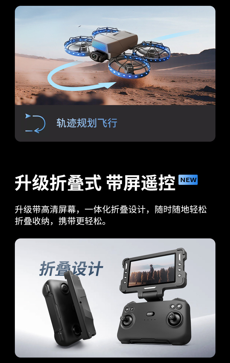 跨境无刷光流定位无人机折叠显示屏高清航拍遥控飞机四轴飞行器详情10