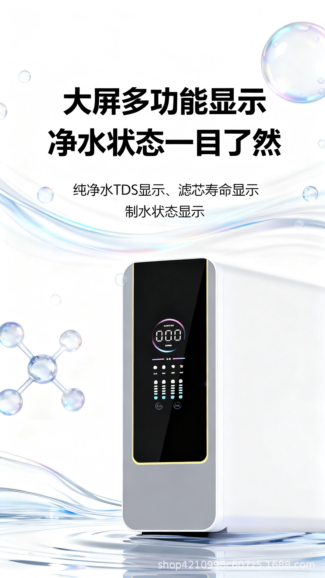 净水器家用ro反渗透大流量净水机直饮大通量厨下饮水源头工厂批发详情14