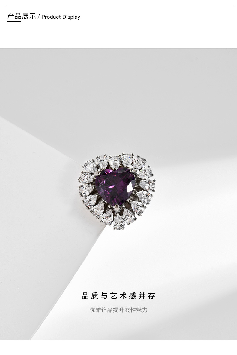 欧式风爱心磁吸扣优雅巴洛克轻奢紫爱心胸针高档心形百搭锆石配饰详情5