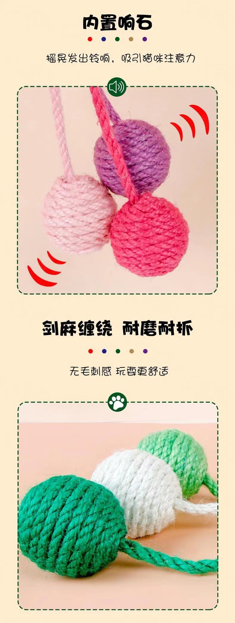 Cat toys for self-entertainment and boredom, sisal balls that can be hung to make sounds and play with cats, interactive toy balls for chewing and grinding teeth pic 5