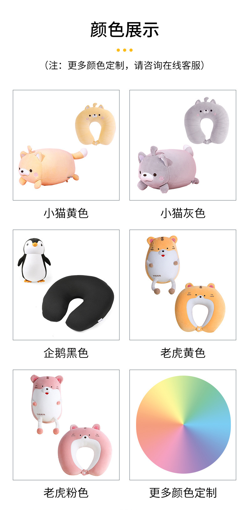 新款变形卡通u型枕企鹅两用枕功能枕泡沫粒子枕可爱公仔颈枕批发详情3