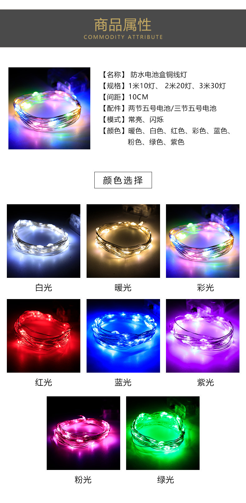 Battery box, led light string, copper wire light string, cake decoration gift box, light strip, Christmas color light, No. 5 battery box pic 4