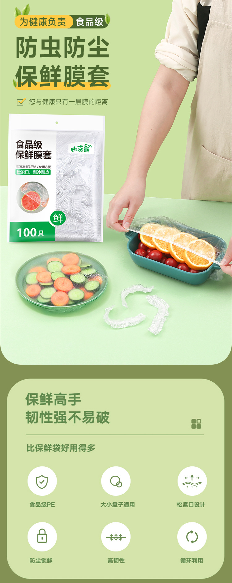 Tear-free transparent cling film cover, food-grade pe film cling bag bowl cover, leftover food loose and tight disposable bowl cover manufacturer pic 1