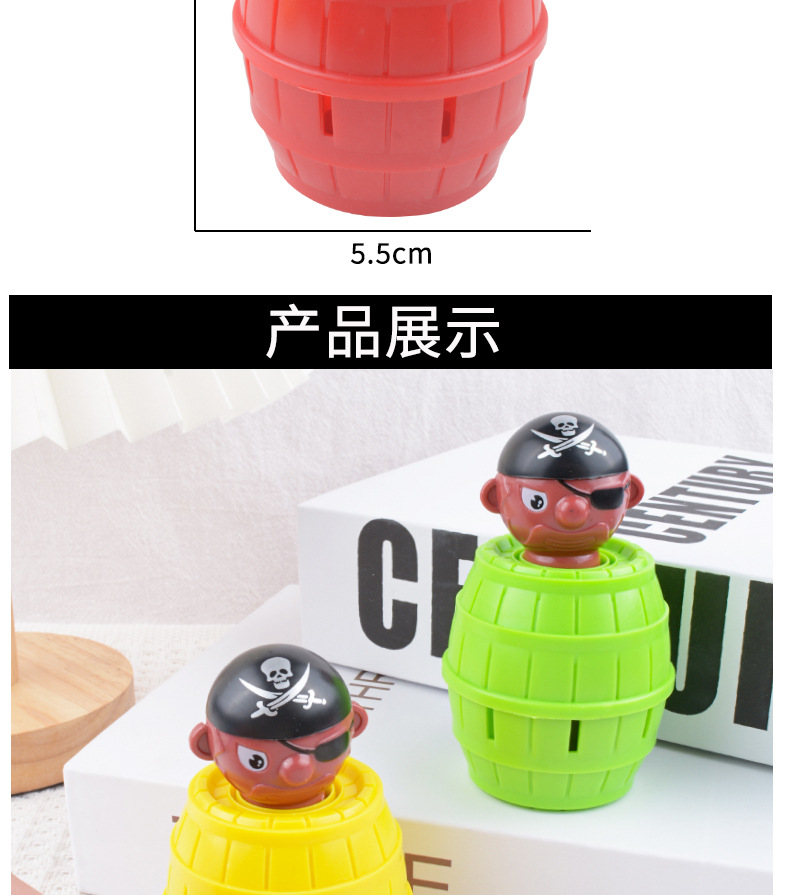 海盗桶整蛊玩具 迷你木桶插剑减压恶搞桌游聚会互动地摊玩具批发详情4