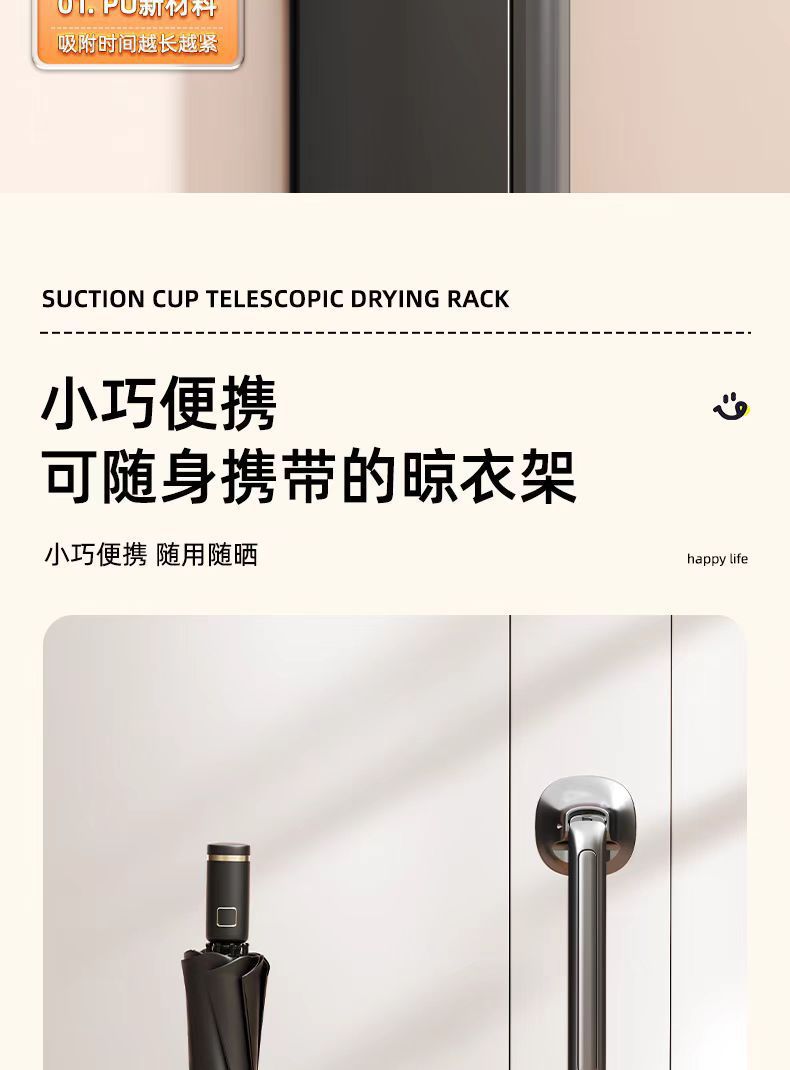 吸盘隐形折叠晾晒架免打孔阳台多功能可伸缩晾衣架室内晒衣服神器详情7