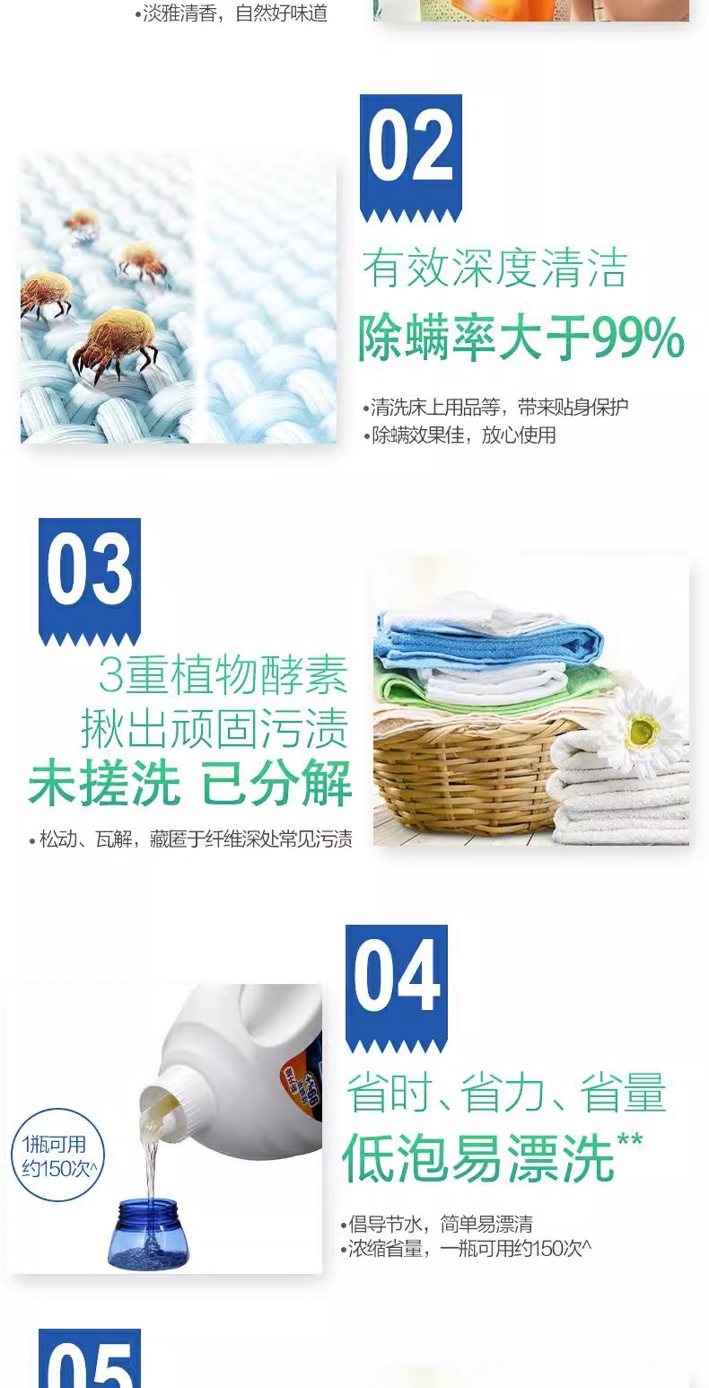 上海家化家安酵素洗衣液阳光净菌内衣抗菌易漂4.5KG/3KG家庭详情4