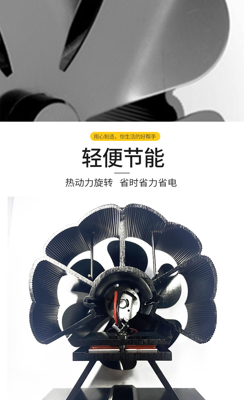 壁炉风扇 欧美热动力风扇 亚马逊 ebay wish木壁炉热能风扇铝合金详情5