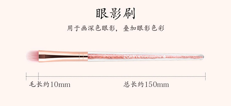 卓尔雅化妆刷套装10支装腮红眼影遮瑕专业美容工具定制可印logo刷包详情18