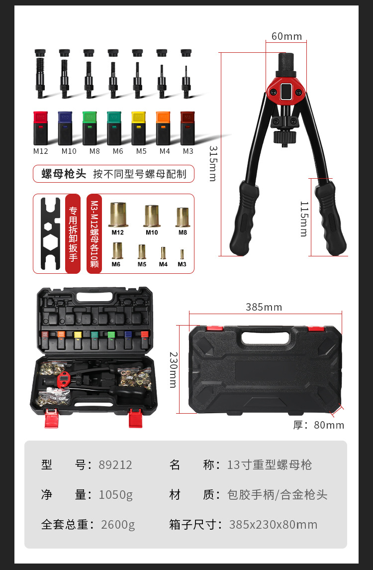 The M3-M12 tool gun is a two-in-one nut gunner with a double-handle design and a pull cap gun pic 7