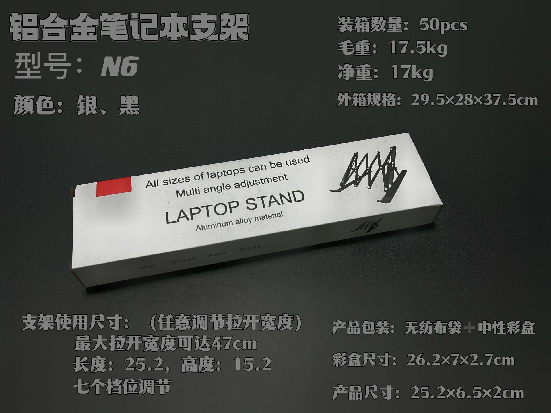 铝合金笔记本电脑支架桌面办公便捷升降增高角度散热折叠收纳支架详情4