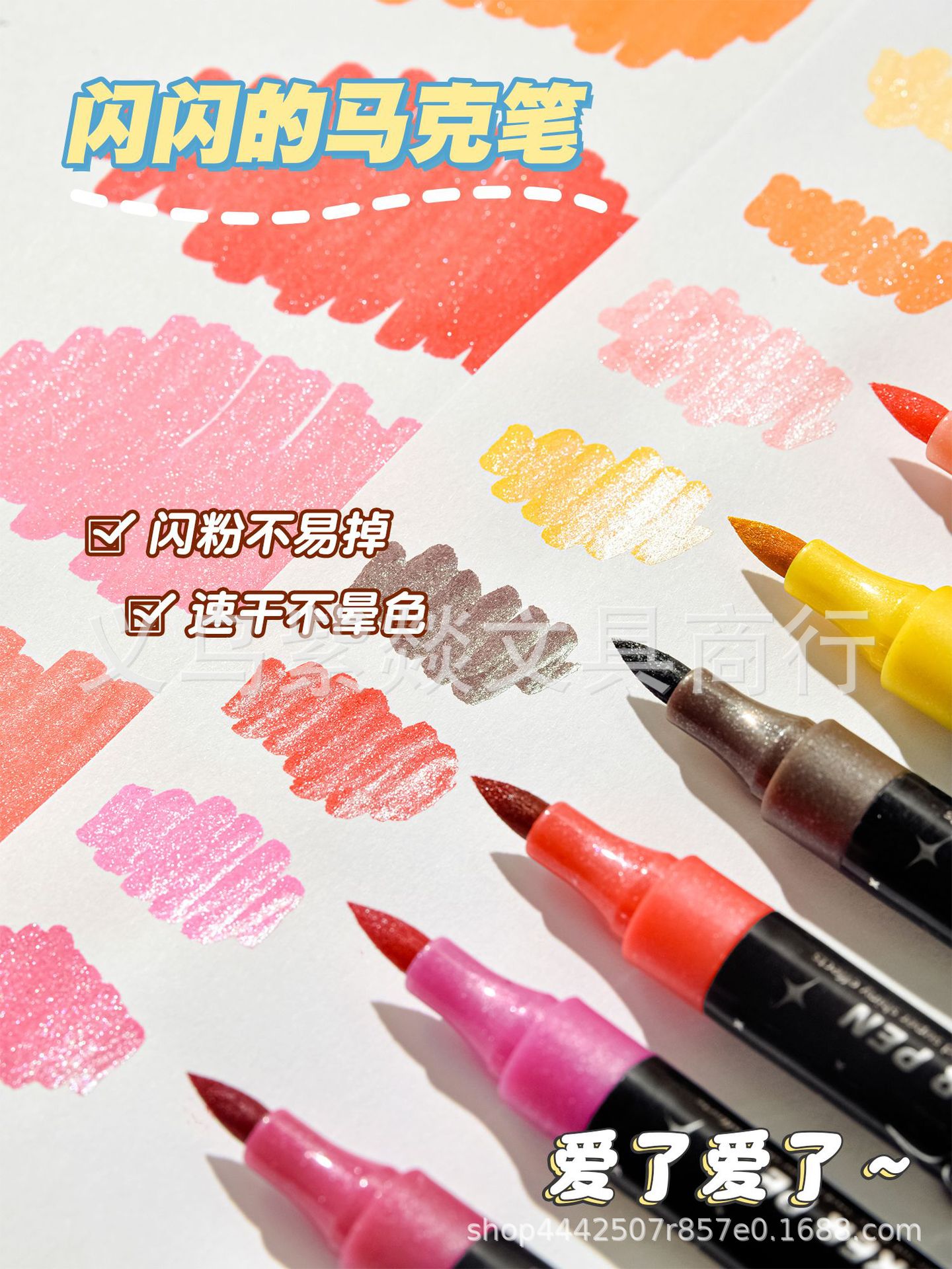 金属闪光双色马克笔多色学生实用马克笔套装双头梦幻闪光马克笔详情3