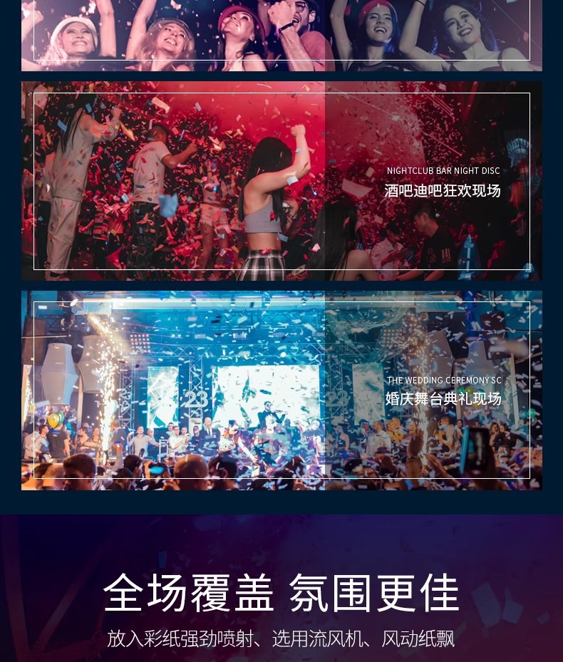 遥控电动LED喷纸机舞台烟雾机庆典开业典礼彩虹机彩纸机婚庆酒吧演出纸屑特效设备气氛道具详情4