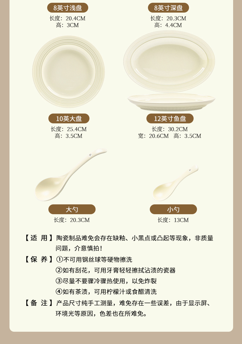 陶瓷饭碗奶呼呼盘子碗碟家用乔迁餐具奶油色碗筷釉下彩批发2024款详情13