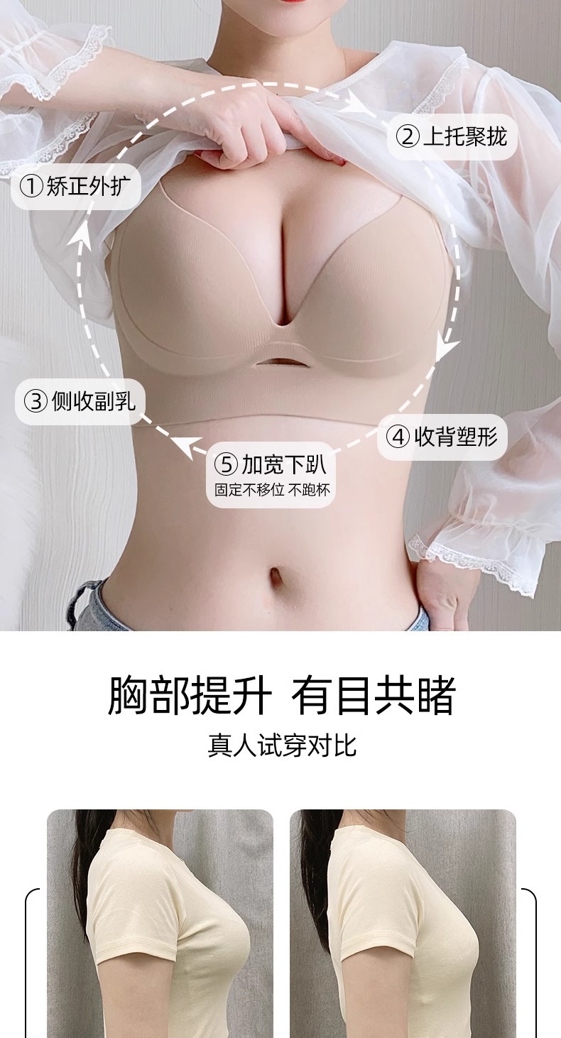 调整型内衣女大码防下垂外扩大胸显小无痕聚拢提拉美背收副乳文胸详情6