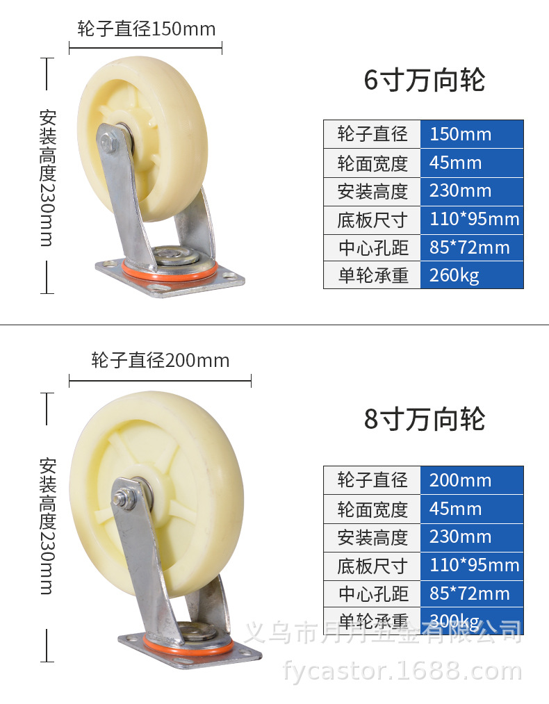 重型工业推车万向轮脚轮加厚平底轮子板车轮6寸5寸承重搬运万向轮详情3