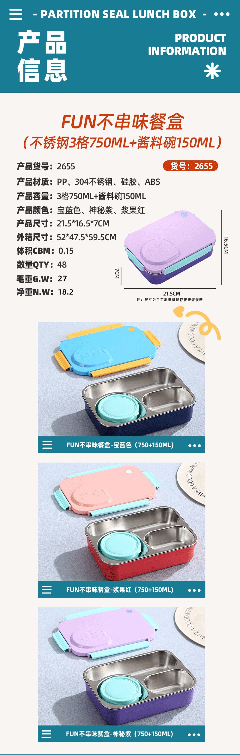 新款四边密封餐盒上班族简约款FUN轻食盒不锈钢酱料杯饭盒详情13