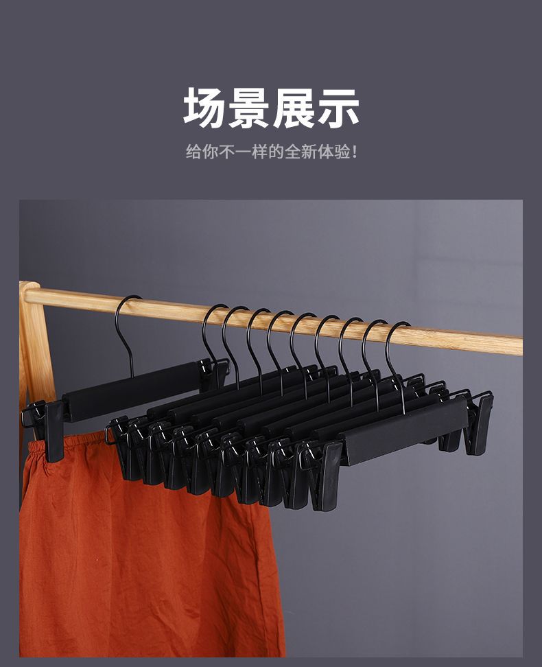 裤架塑料裤夹服装店家用成人无痕衣架磨砂晾衣架可伸缩晾晒裤夹子详情8