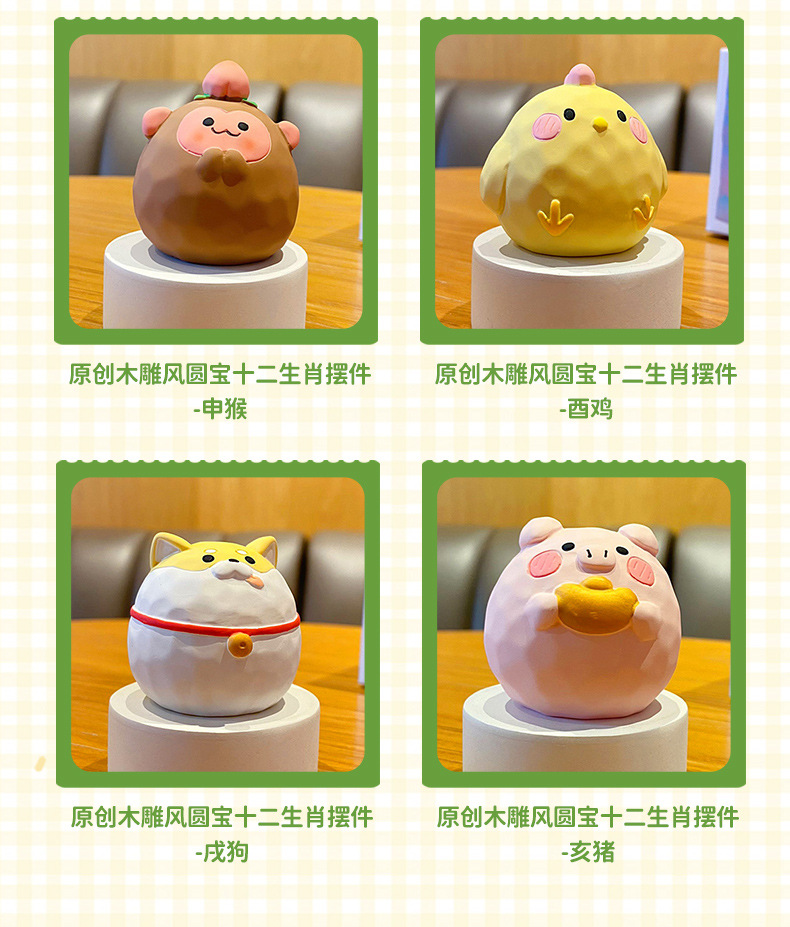 百茂原创木雕风圆宝十二生肖树脂摆件创意精致公仔家居桌面装饰品详情15