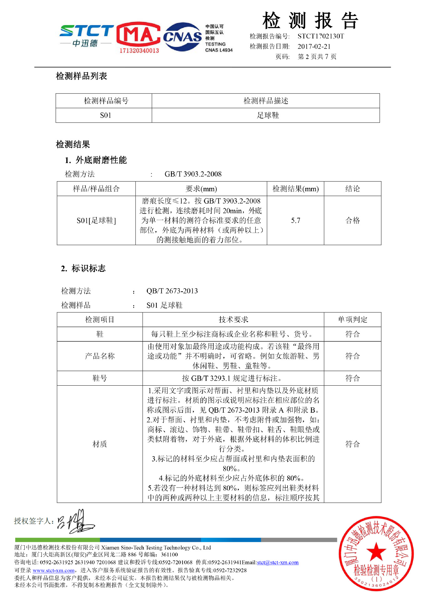 新款外贸碎钉足球鞋男女童户外比赛运动鞋青少年男孩透气球鞋批发详情18