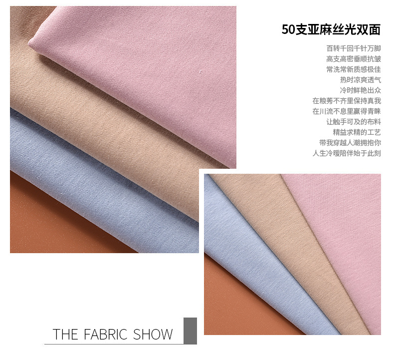 粉色米色浅蓝橙色布料堆叠展示本色麻布沙发棉麻布裙子面料粗布50支亚麻丝光双面详情5