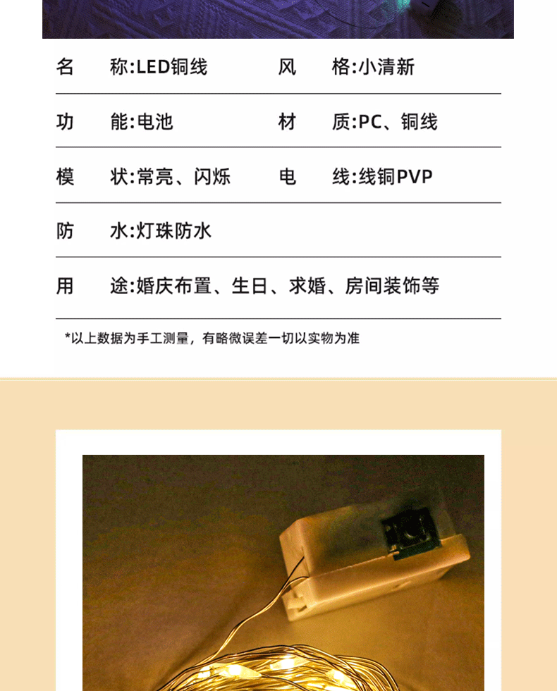 led花束电子灯串网红蛋糕装饰小彩灯闪灯串灯满天星生日星星灯详情8