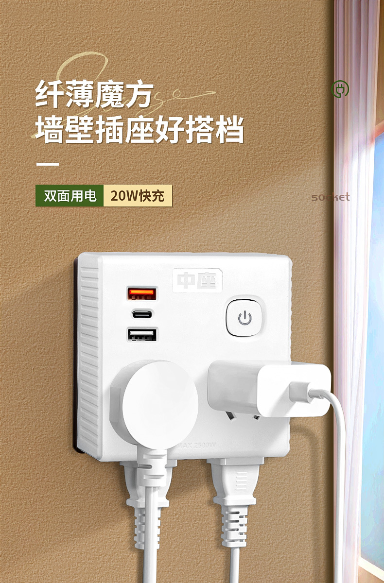 86-type socket converter, 20W fast charging, one-to-multi-socket expansion power strip with USB charging, home Type-C pic 1