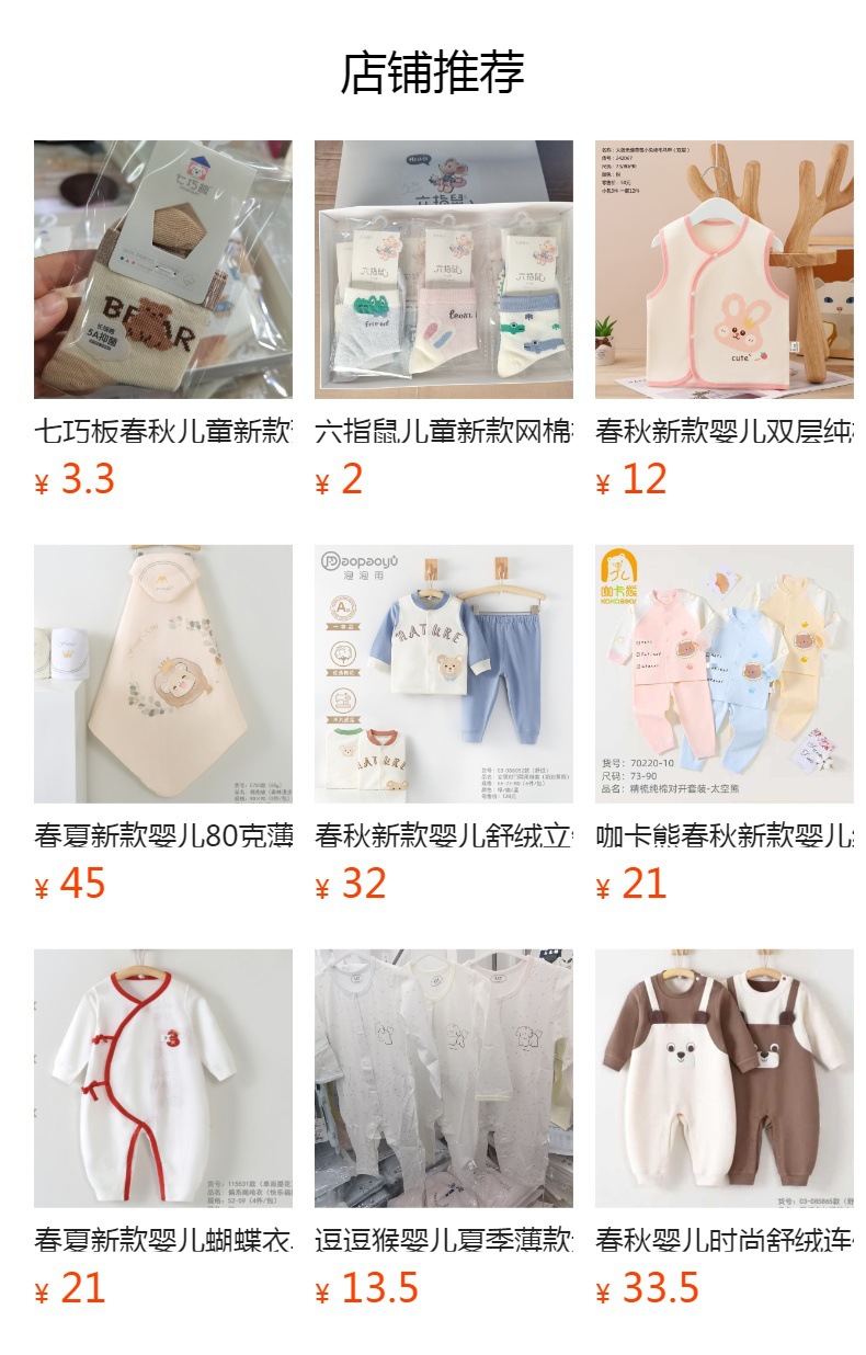 婴儿春秋新款牛筋底防滑学步鞋男女宝宝卡通防掉鞋12-14码详情1