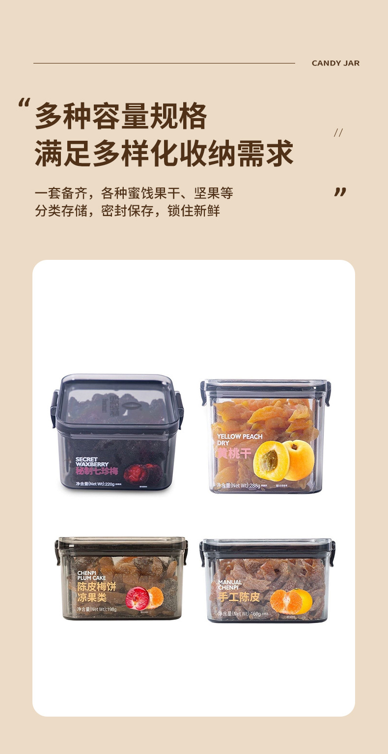 蜜饯 坚果密封罐食品级透明塑料罐厨房干货面条豆子谷物咖啡粉储详情8