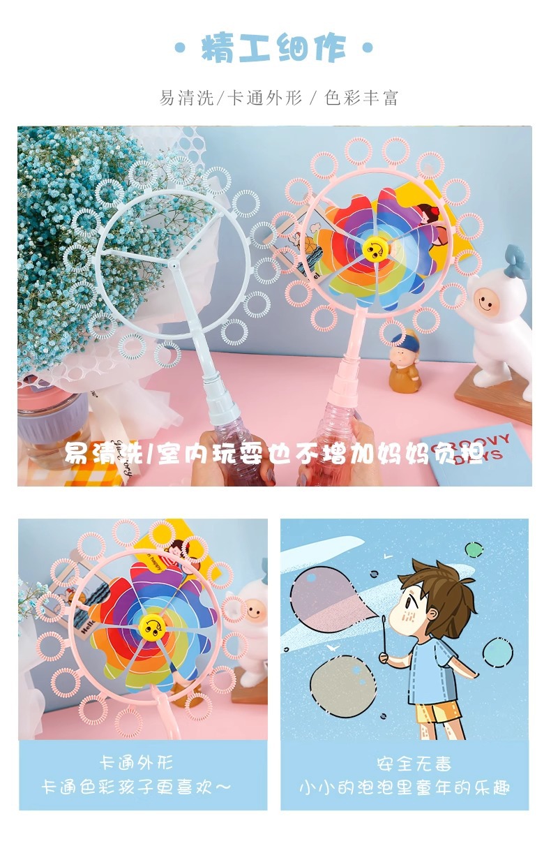 儿童手持风车泡泡棒男孩女孩户外玩具吹泡泡拍照道具泡泡机泡泡液详情12