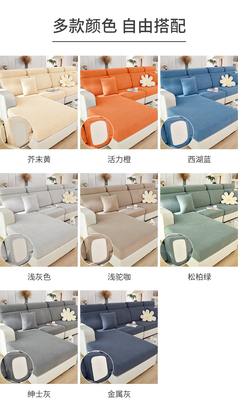 弹力沙发套坐垫套沙发笠卍能沙发套罩全包四季通用盖巾沙发垫子套详情22