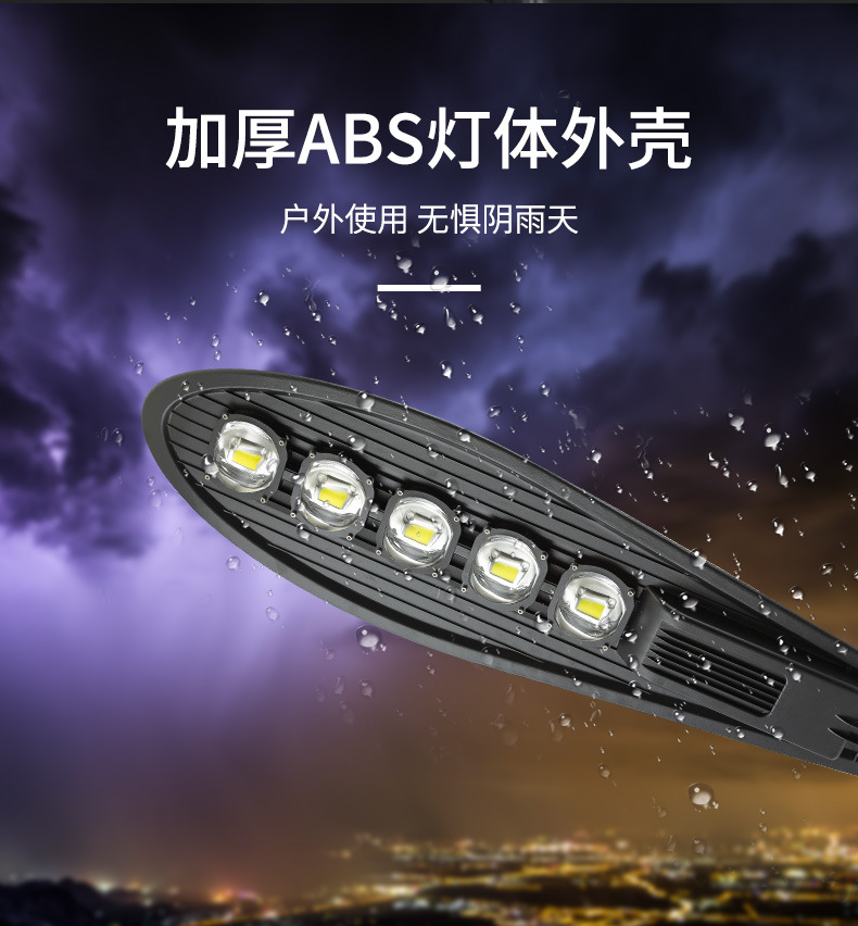 LED street lamps, new rural lighting road lamps, Baojian style city circuit lamp head manufacturer wholesale outdoor waterproof street lamps pic 7