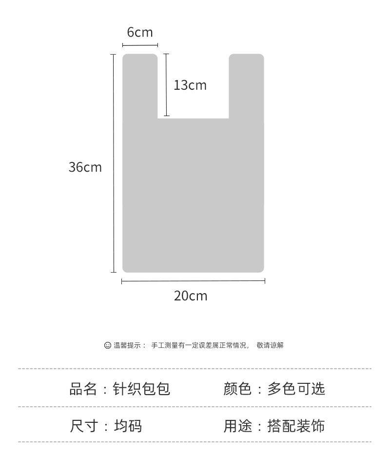 背心包马甲包潮流针织手拎包百搭撞色线条大容量托特包厂家直销详情4