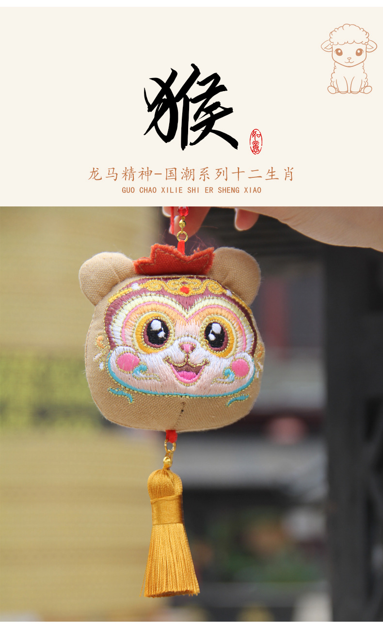 新年香包十二生肖香囊流苏立体刺绣马年玩偶挂件成品伴手礼详情16