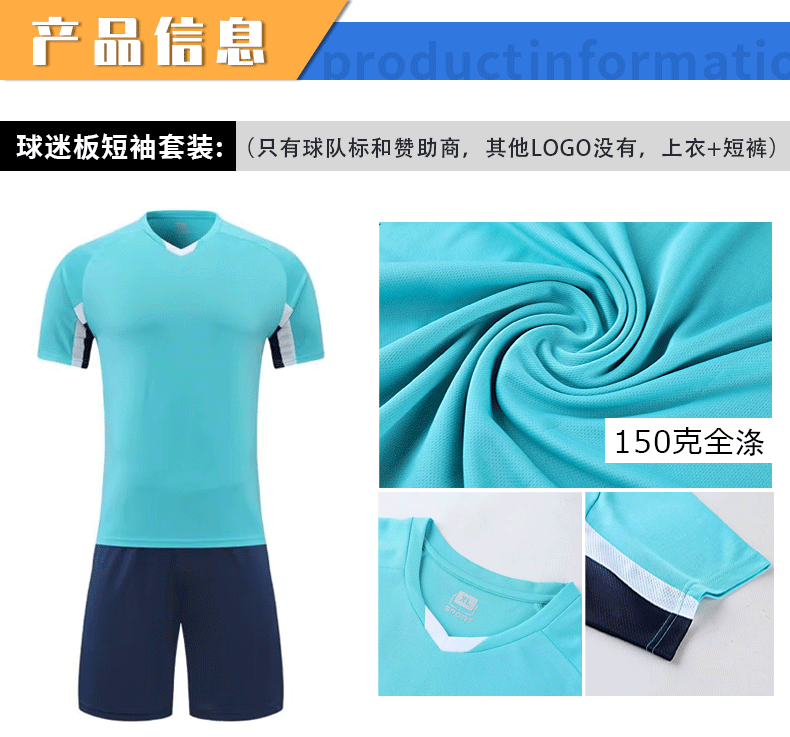 团体运动服校服活动服装各种运动足球排球羽毛球现货DIY详情5