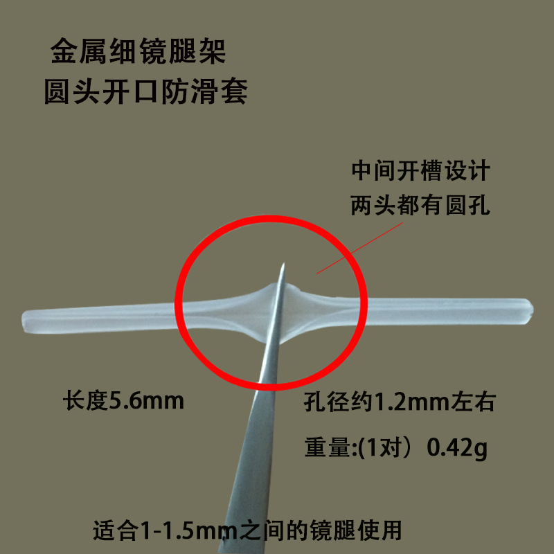 Wholesale of metal glasses, slender legs, silicone round hole glasses, foot covers, anti-slip temple sleeves, ear hooks, ear pads and glasses accessories pic 2